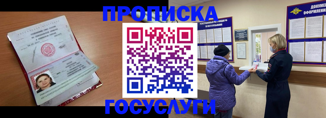 временная регистрация надежно в Кемеровской области