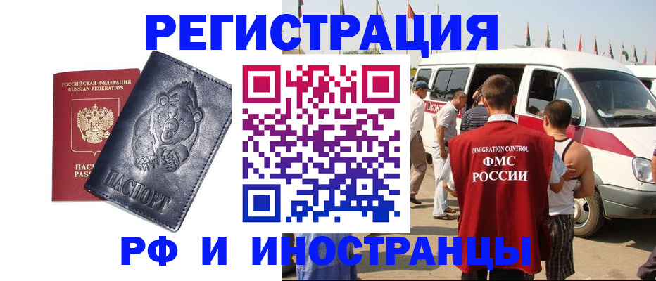 временная регистрация купить в Кемеровской области